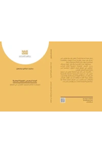 البناء المعرفي للفرز